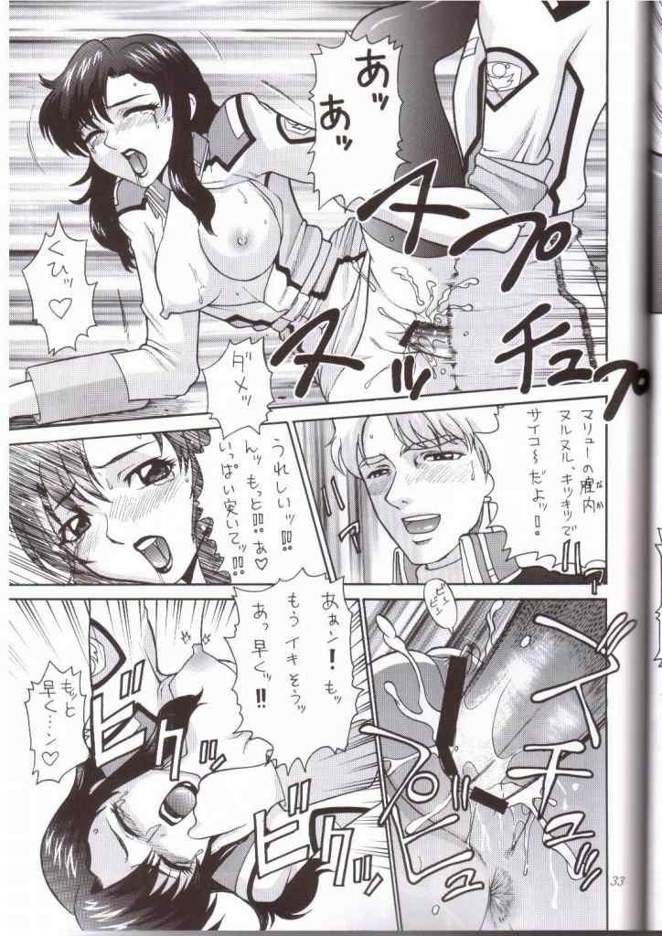 Arch angels2 29ページ