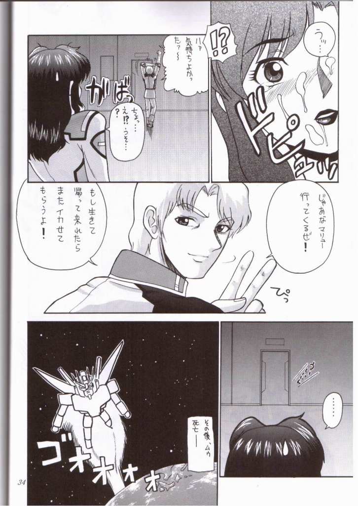 Arch angels2 30ページ