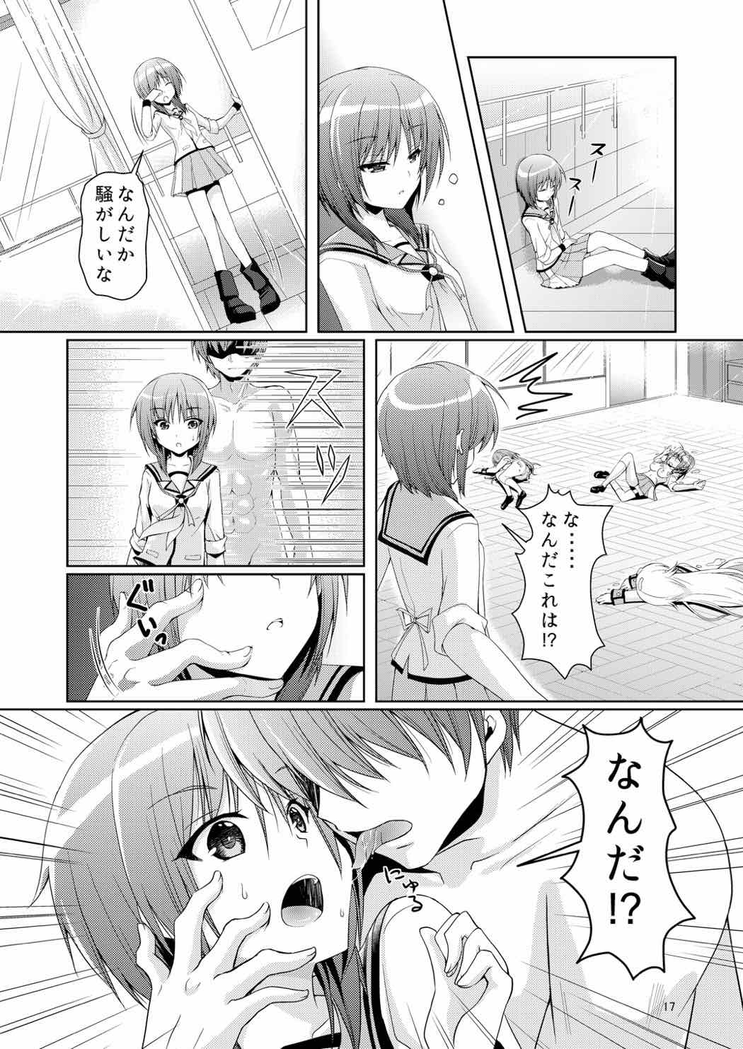 かなかな 16ページ