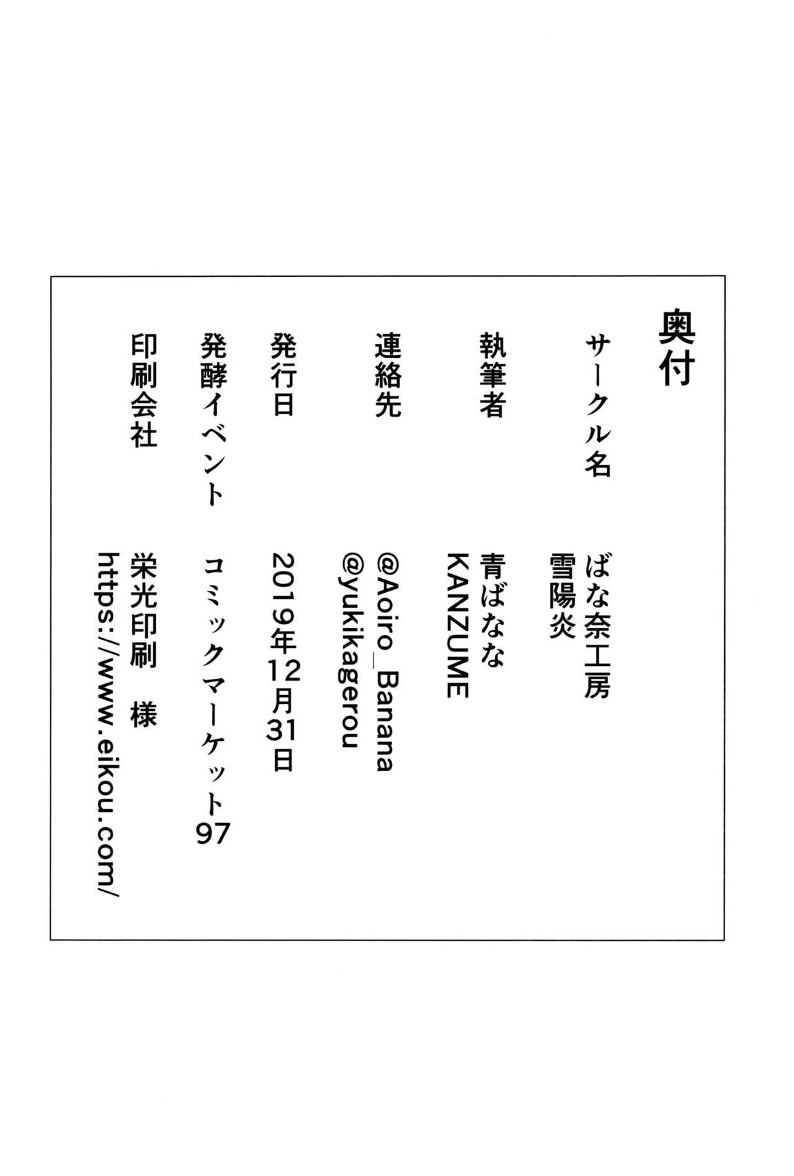 敗北水着剣豪お仕置き凌辱刑部姫編 25ページ