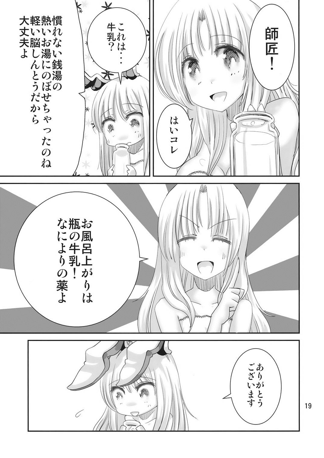 ゆ 19ページ