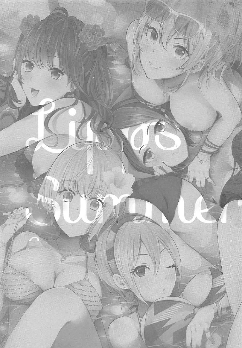 Lipps Summer 2ページ