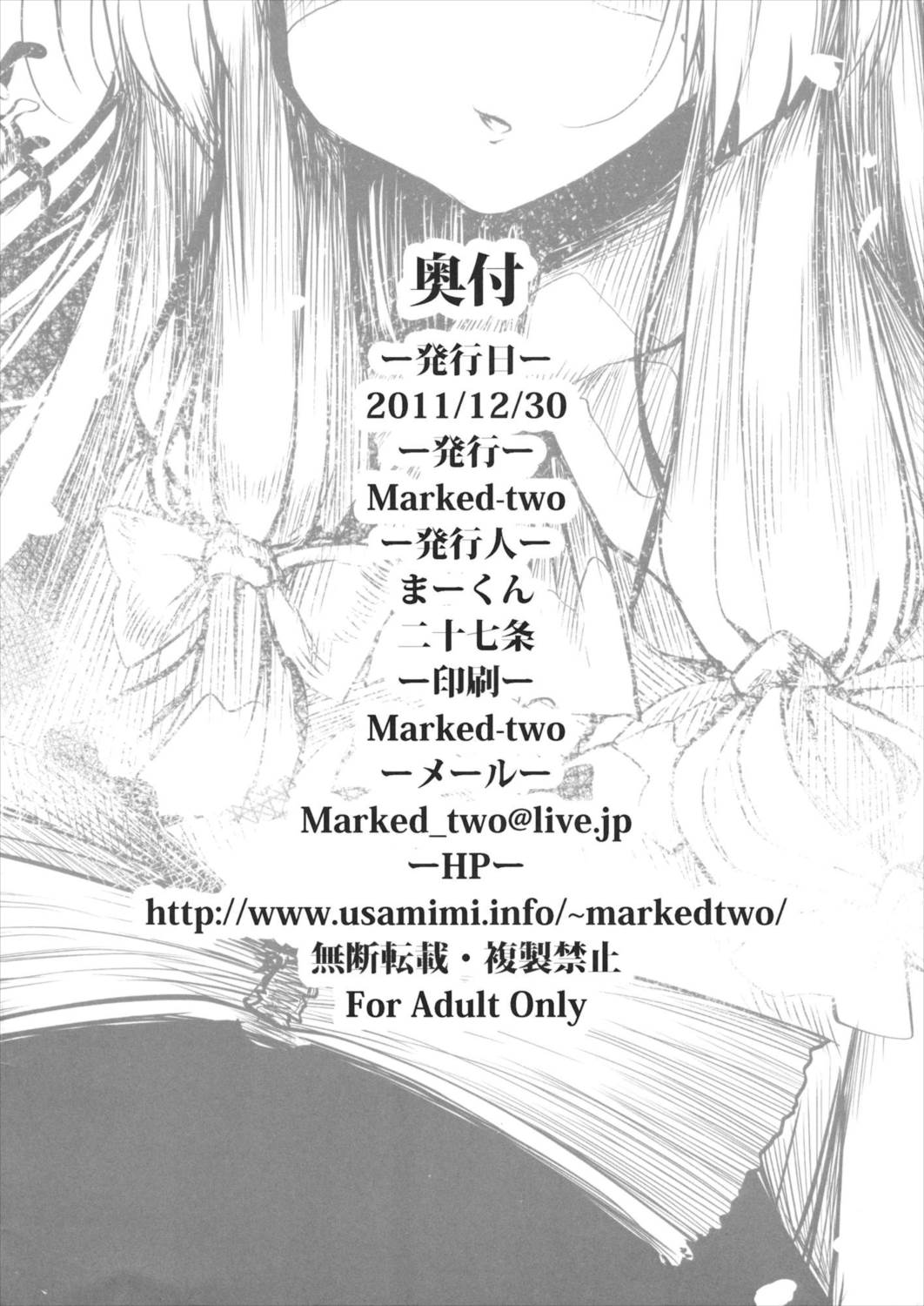 Marked-two -code：4- 11ページ