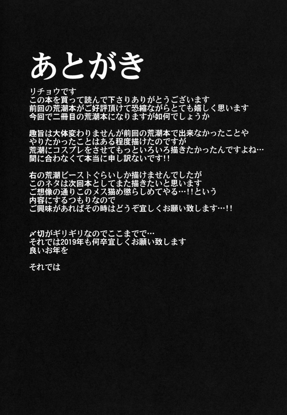 そんな挑発に誰がうおおおおッッッ!! 24ページ