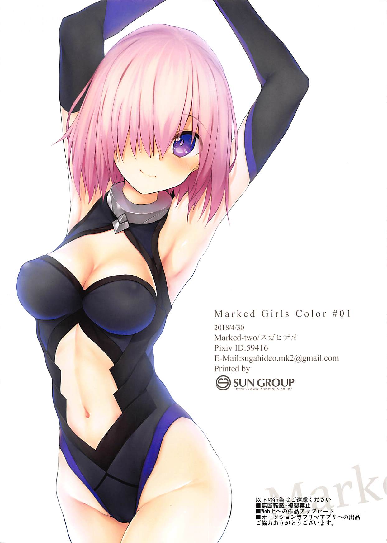 Marked-girls COLOR Vol.1 フルカラー版+モノクロ版セット 14ページ