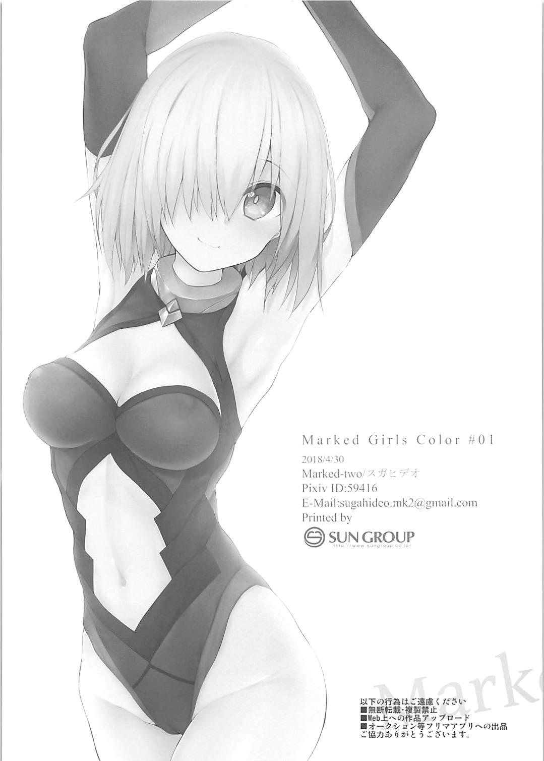 Marked-girls COLOR Vol.1 フルカラー版+モノクロ版セット 30ページ