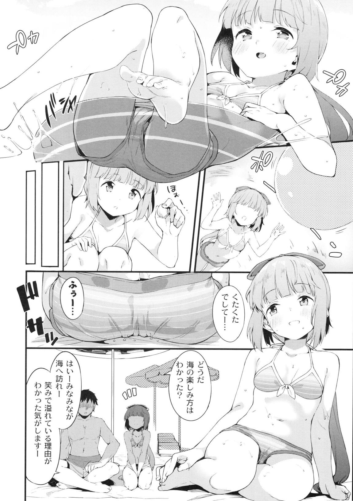 依田芳乃と水着で秘めごと 3ページ