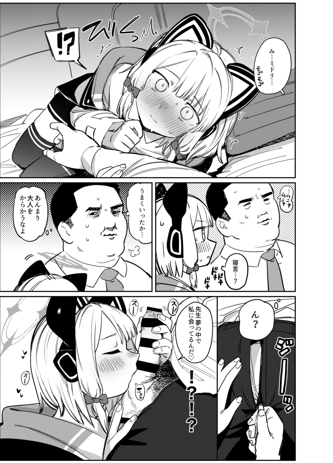 RAINBOW GDD SIEGE 6ページ