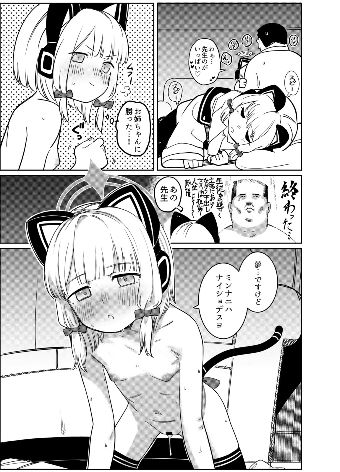 RAINBOW GDD SIEGE 18ページ