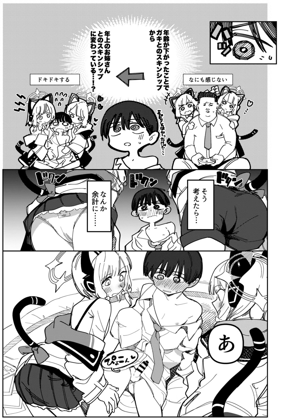 RAINBOW GDD SIEGE 22ページ