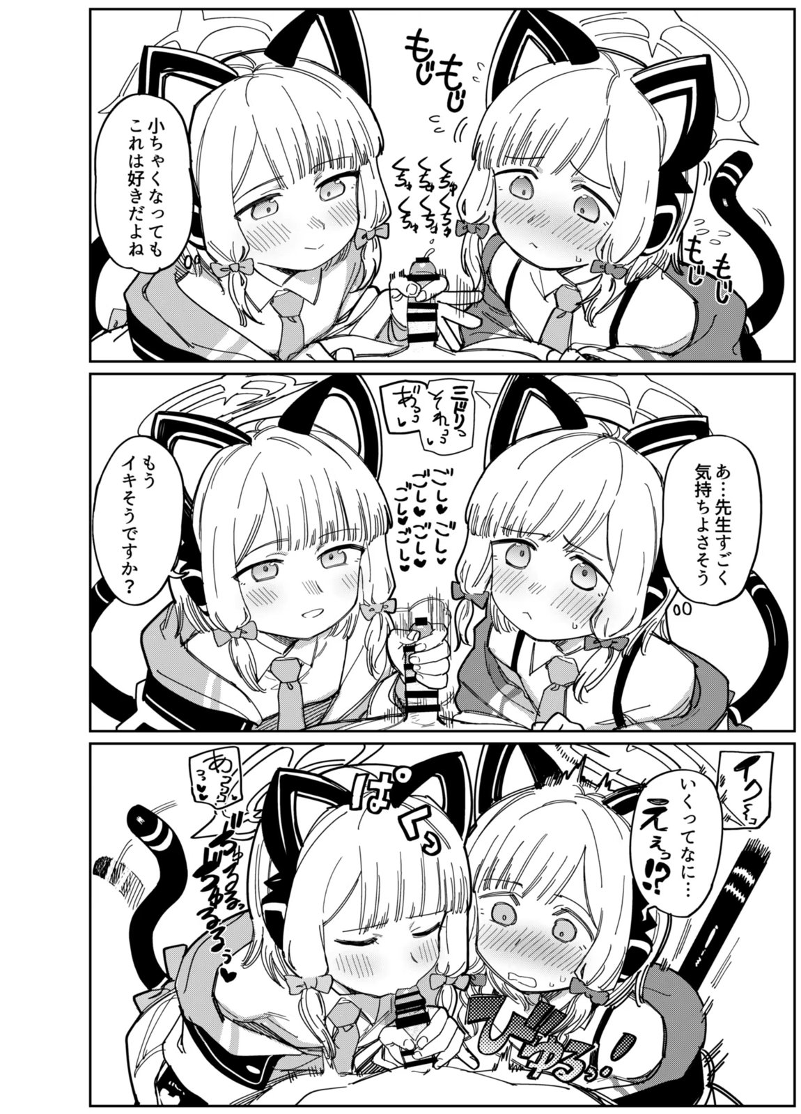 RAINBOW GDD SIEGE 25ページ