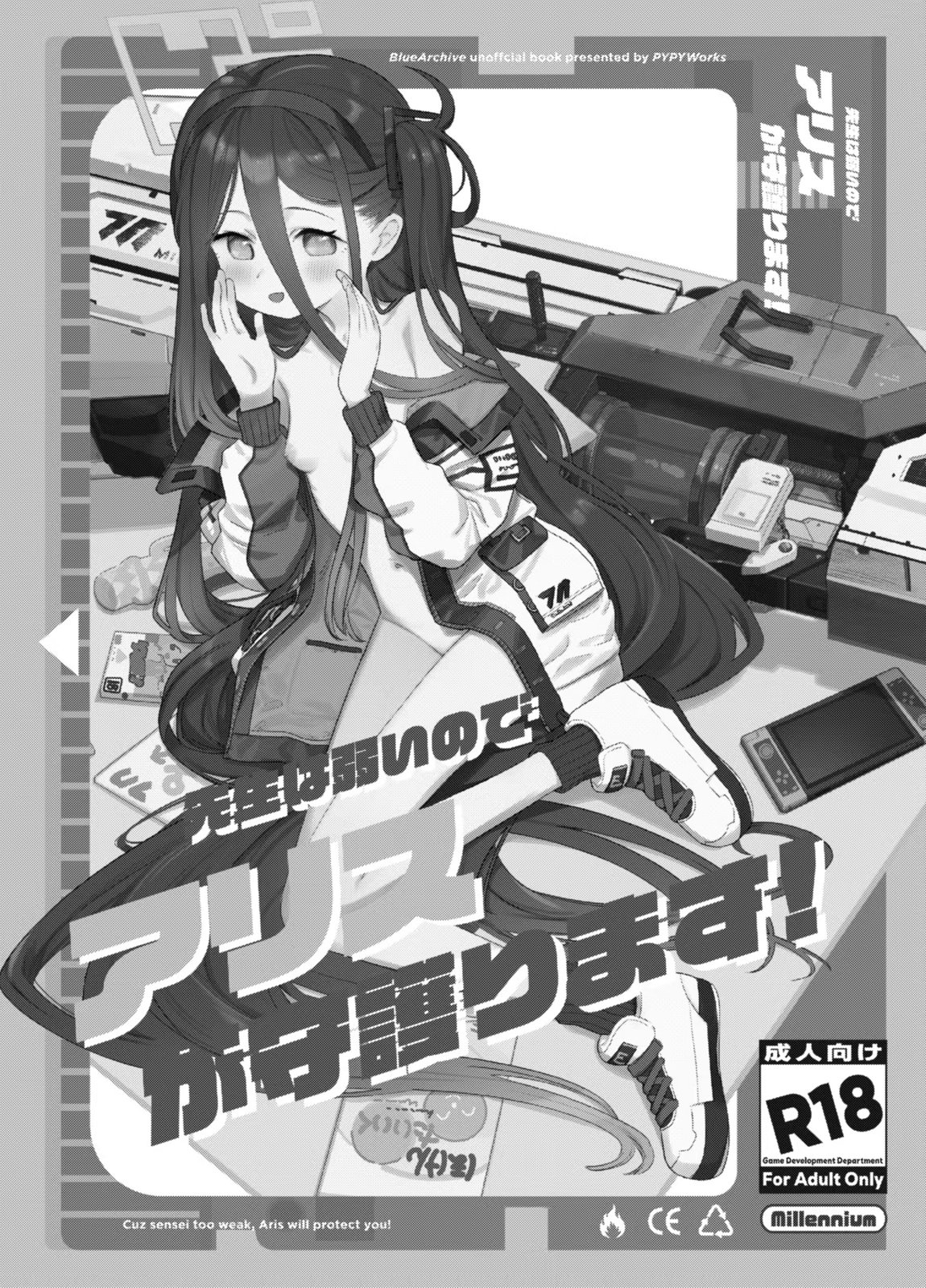 RAINBOW GDD SIEGE 35ページ