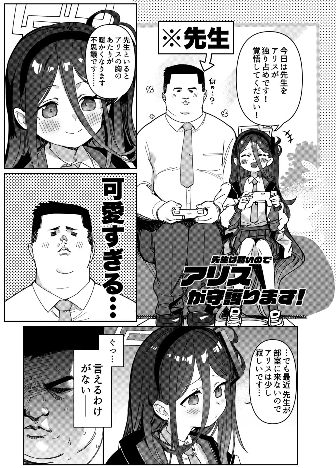 RAINBOW GDD SIEGE 36ページ