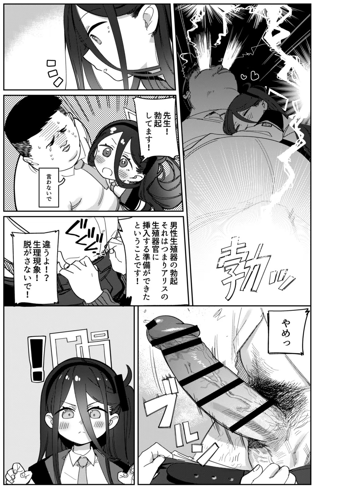 RAINBOW GDD SIEGE 40ページ