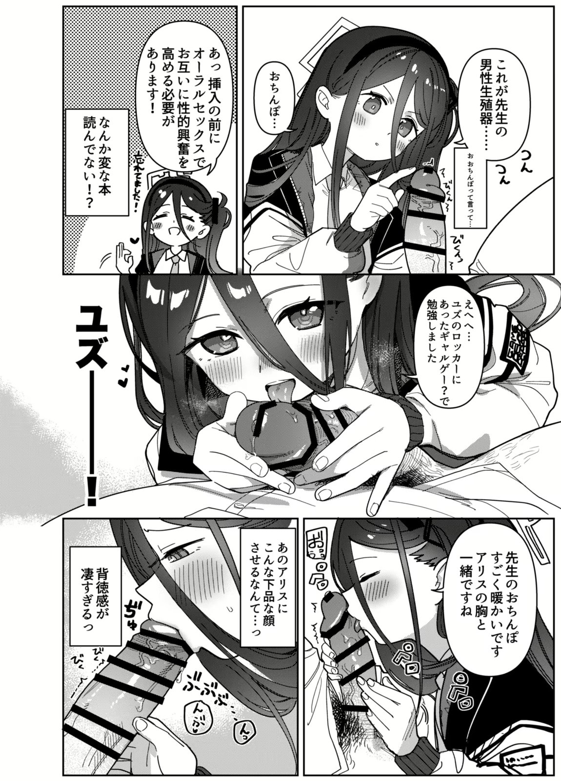 RAINBOW GDD SIEGE 41ページ