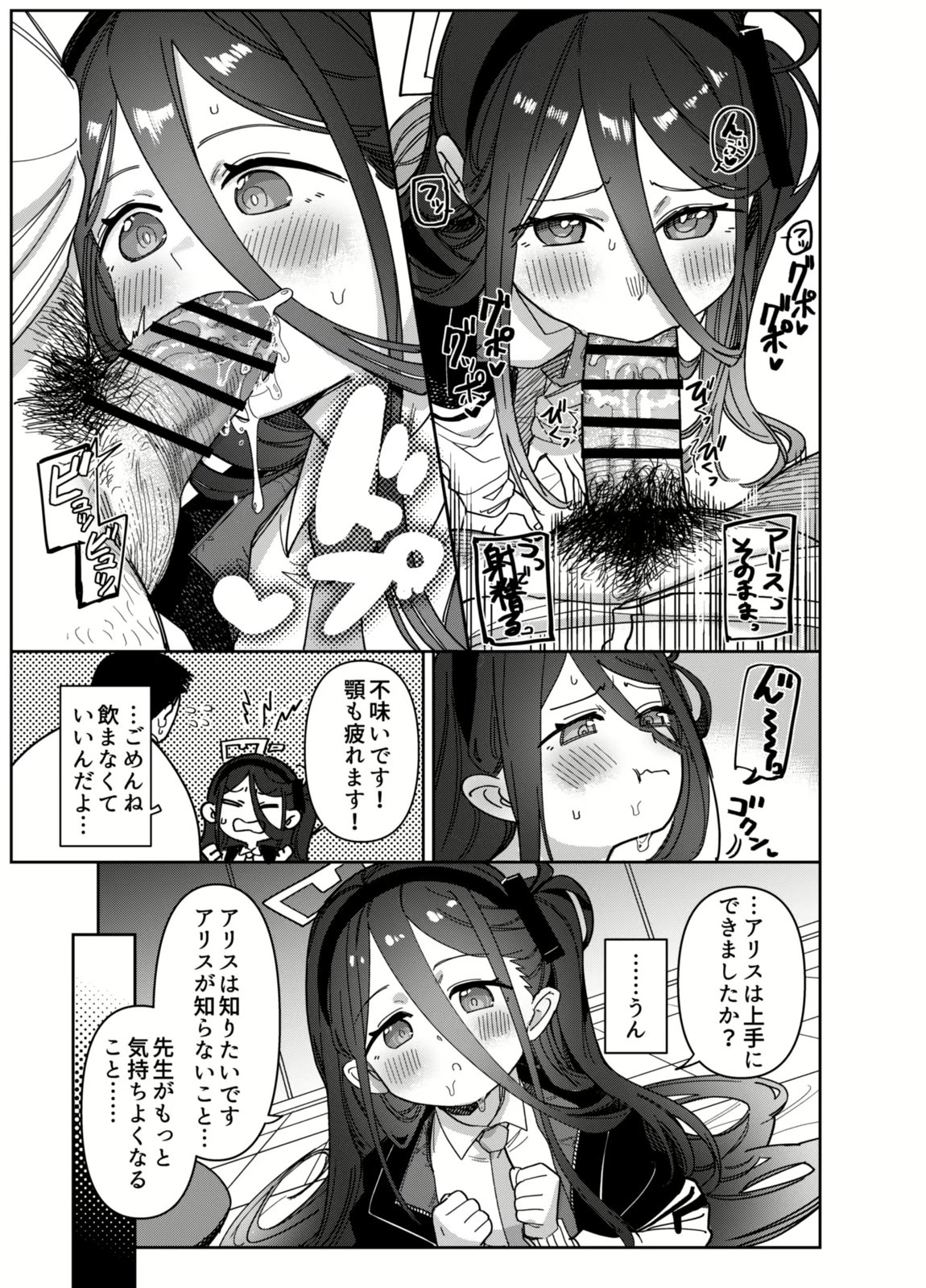RAINBOW GDD SIEGE 42ページ