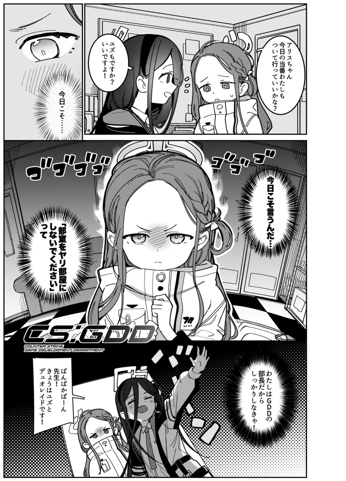 RAINBOW GDD SIEGE 52ページ