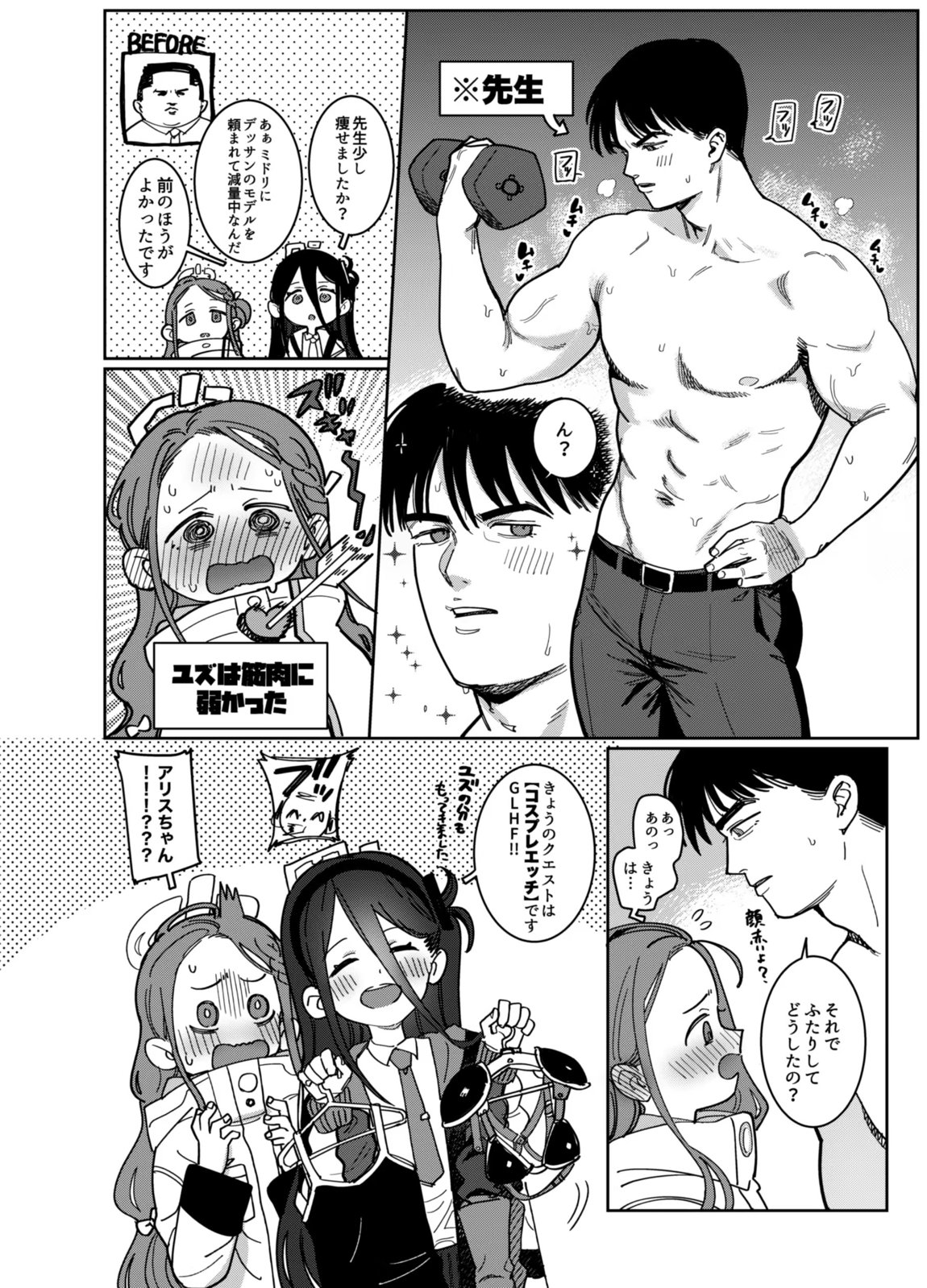 RAINBOW GDD SIEGE 53ページ