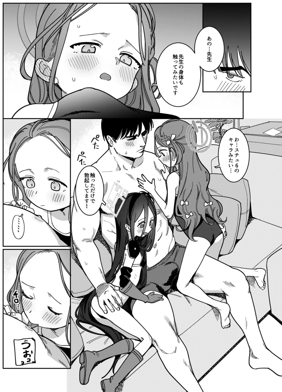 RAINBOW GDD SIEGE 56ページ