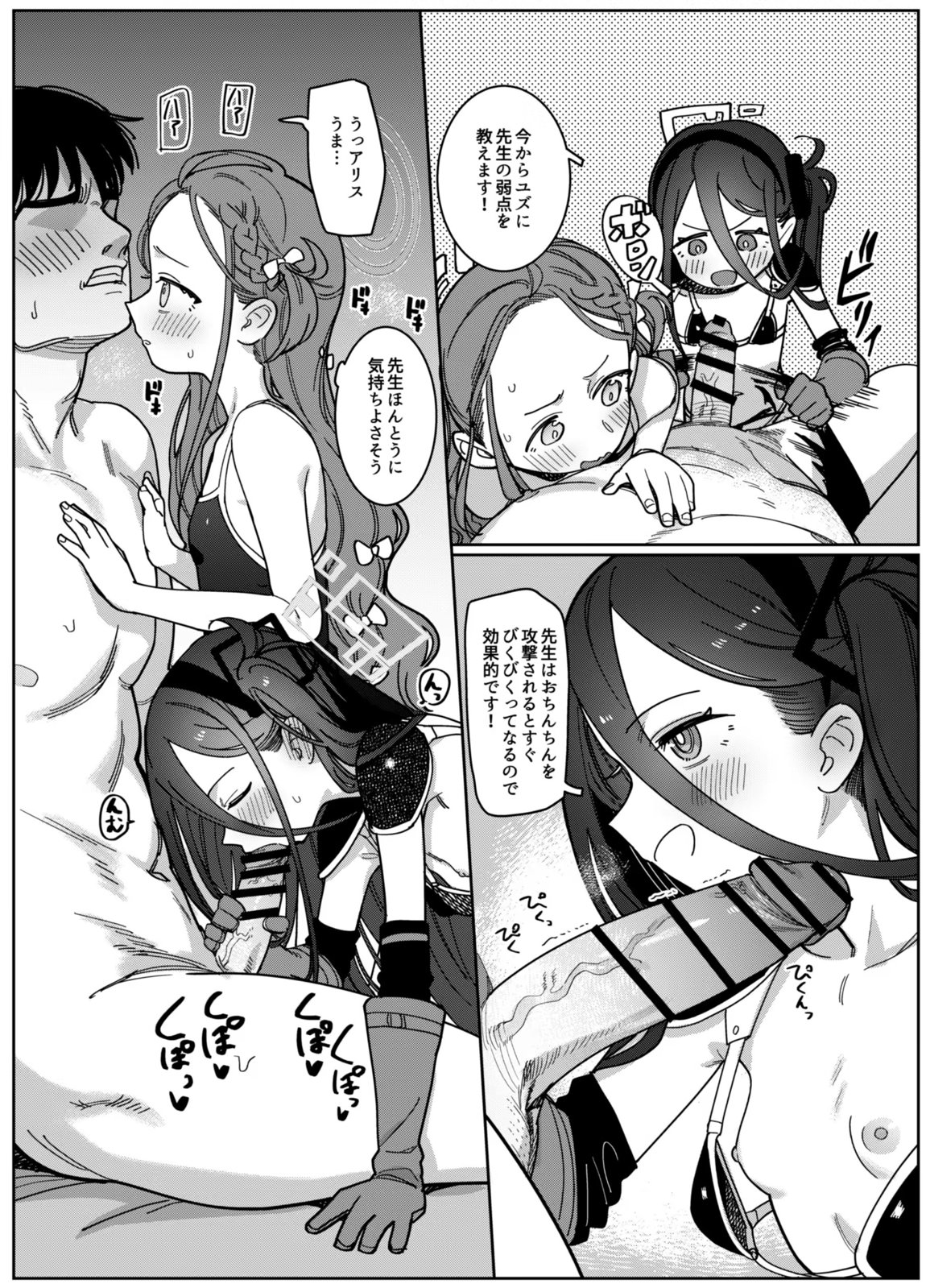 RAINBOW GDD SIEGE 57ページ