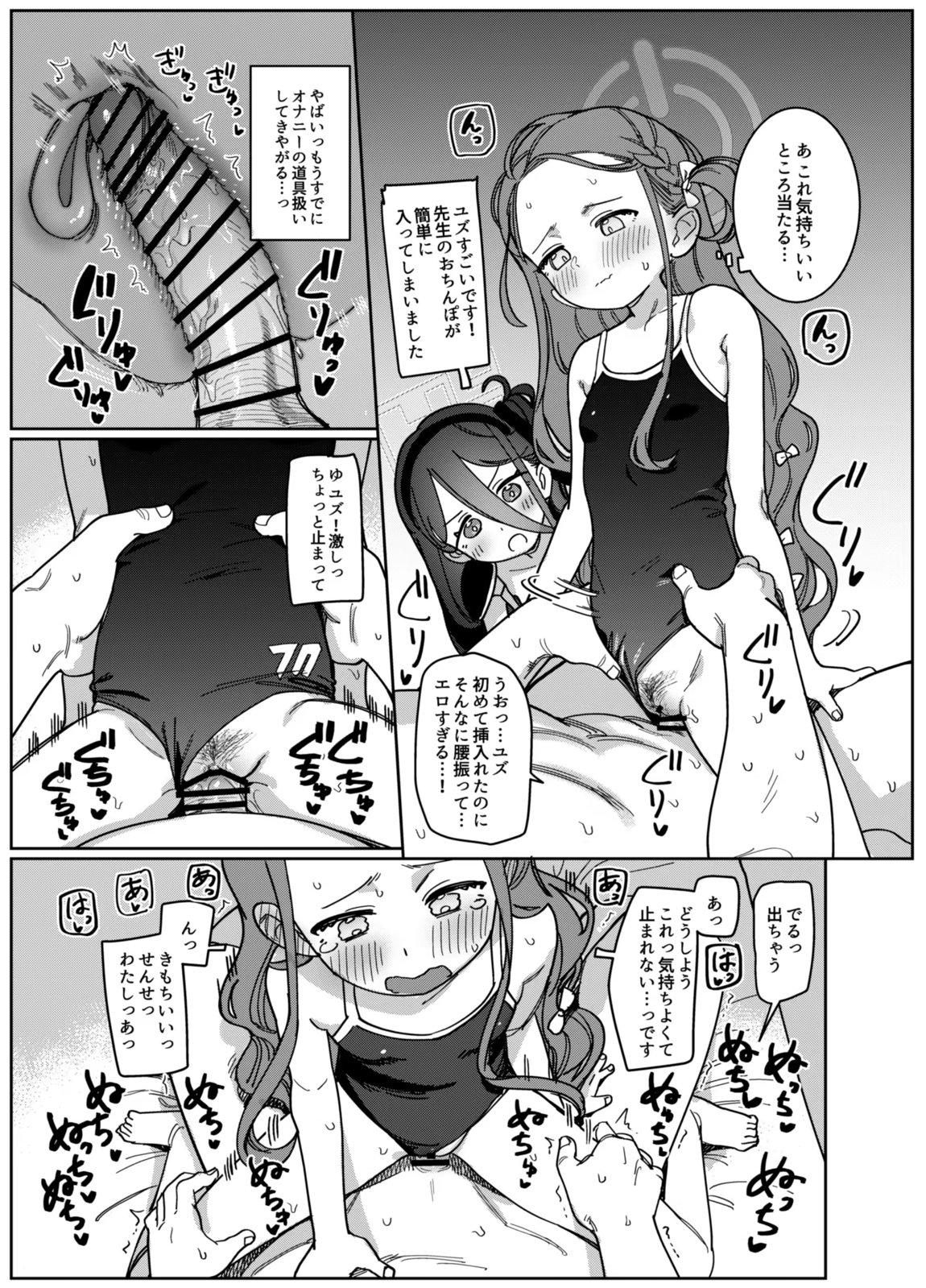 RAINBOW GDD SIEGE 60ページ