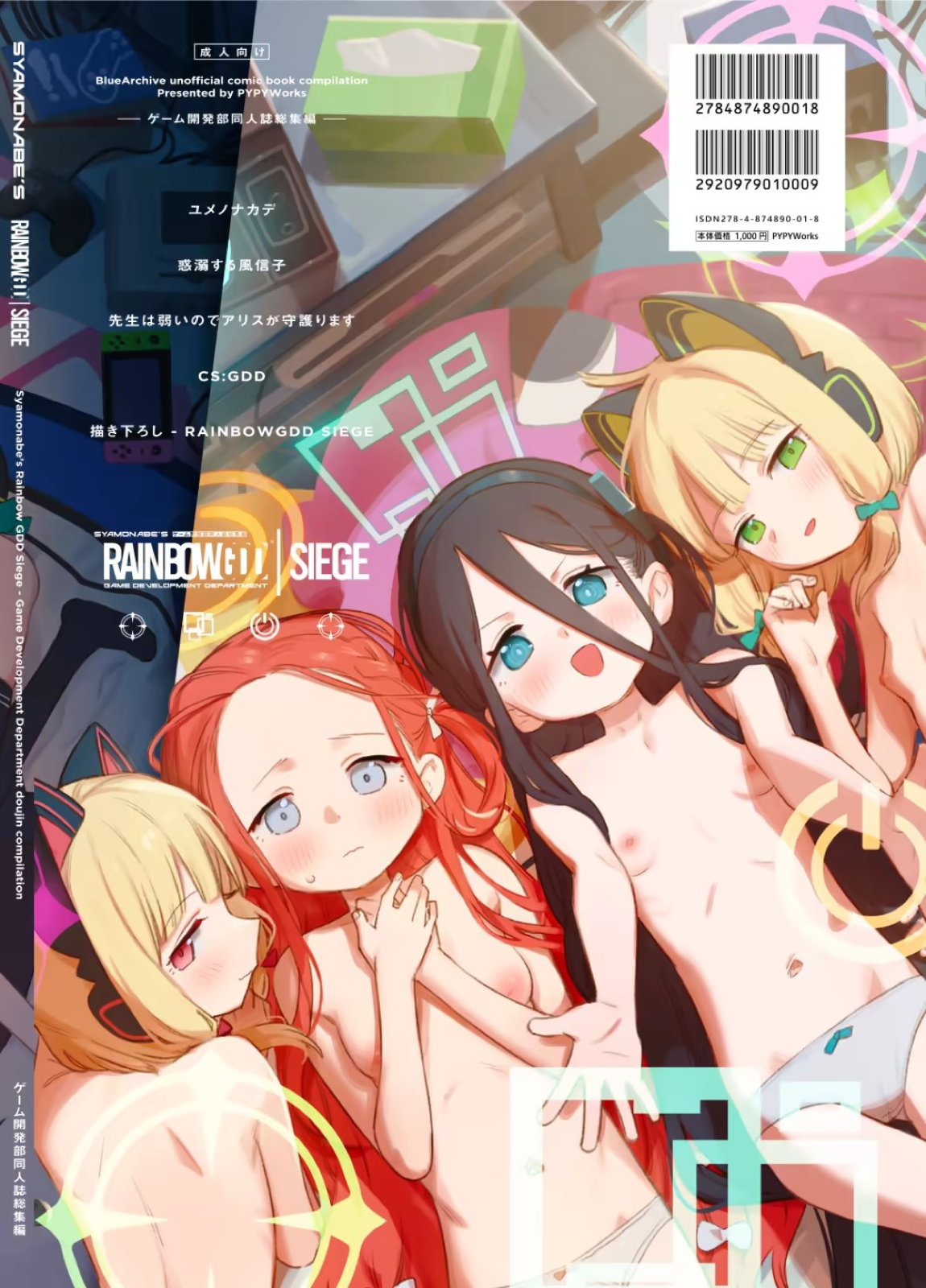 RAINBOW GDD SIEGE 80ページ