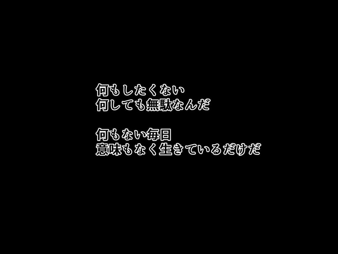 僕の告白を断った生意気なメスを強制レイプXクスリ漬けにするお話 2ページ