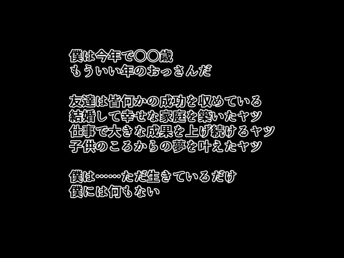 僕の告白を断った生意気なメスを強制レイプXクスリ漬けにするお話 3ページ