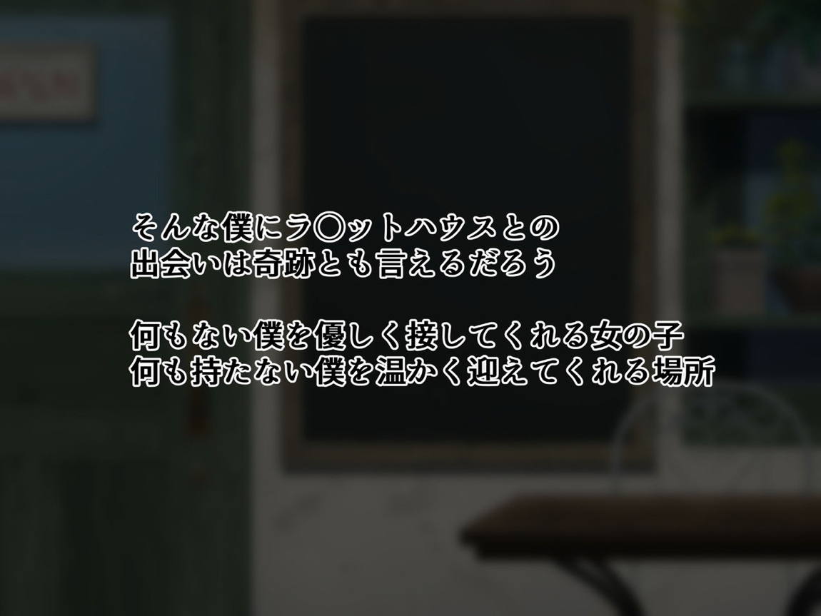 僕の告白を断った生意気なメスを強制レイプXクスリ漬けにするお話 4ページ