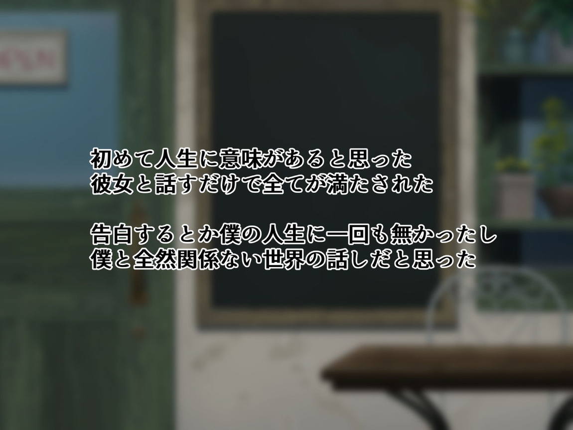 僕の告白を断った生意気なメスを強制レイプXクスリ漬けにするお話 5ページ