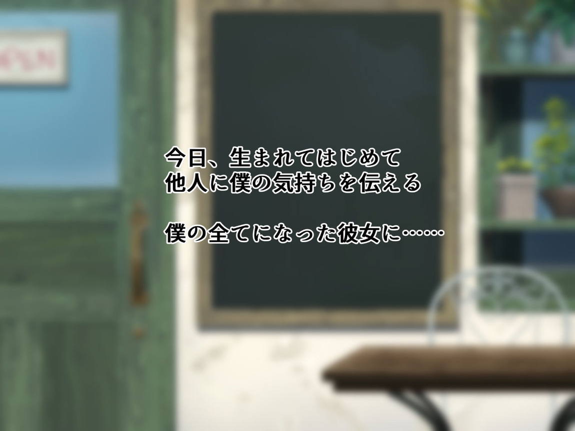 僕の告白を断った生意気なメスを強制レイプXクスリ漬けにするお話 6ページ