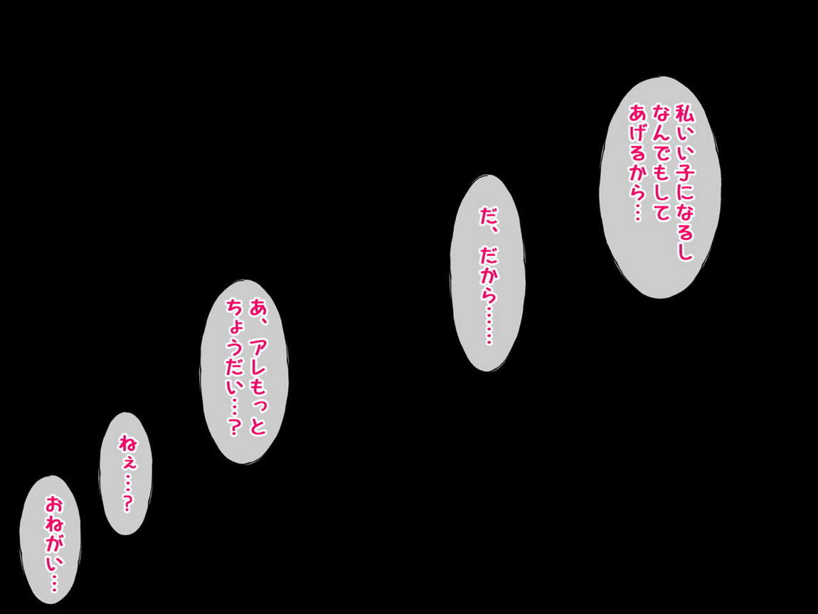 僕の告白を断った生意気なメスを強制レイプXクスリ漬けにするお話 59ページ