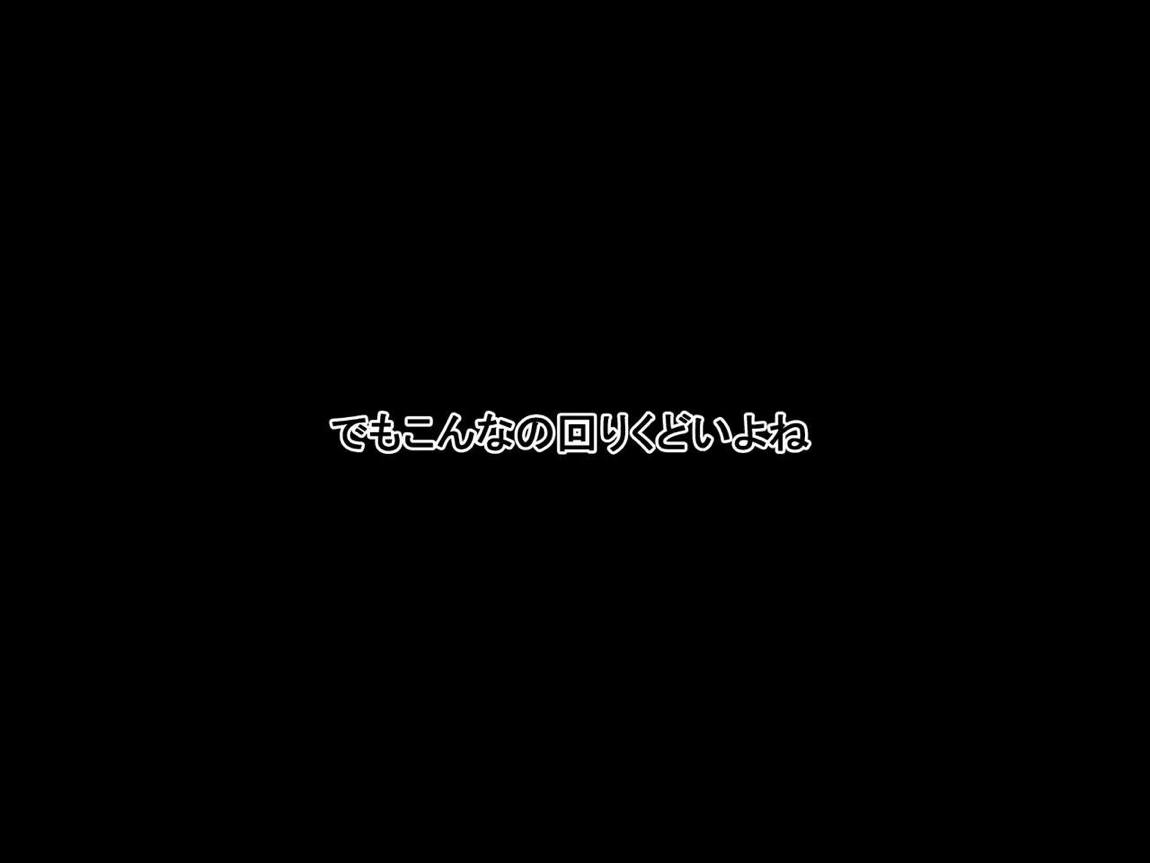 僕の告白を断った生意気なメスを強制レイプXクスリ漬けにするお話 244ページ