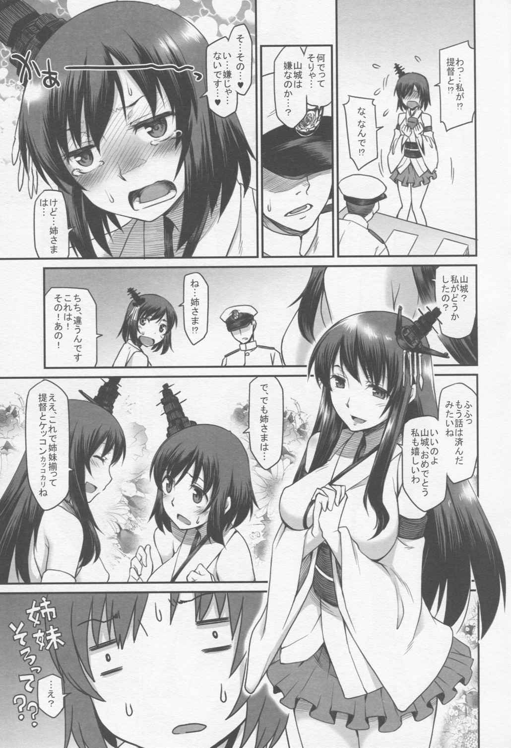 艦娘妄想 10ページ