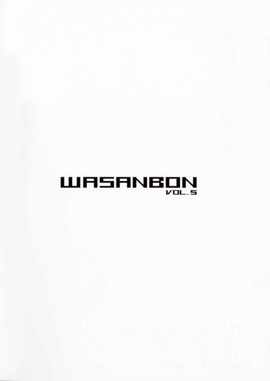 WASANBON vol.5 20ページ