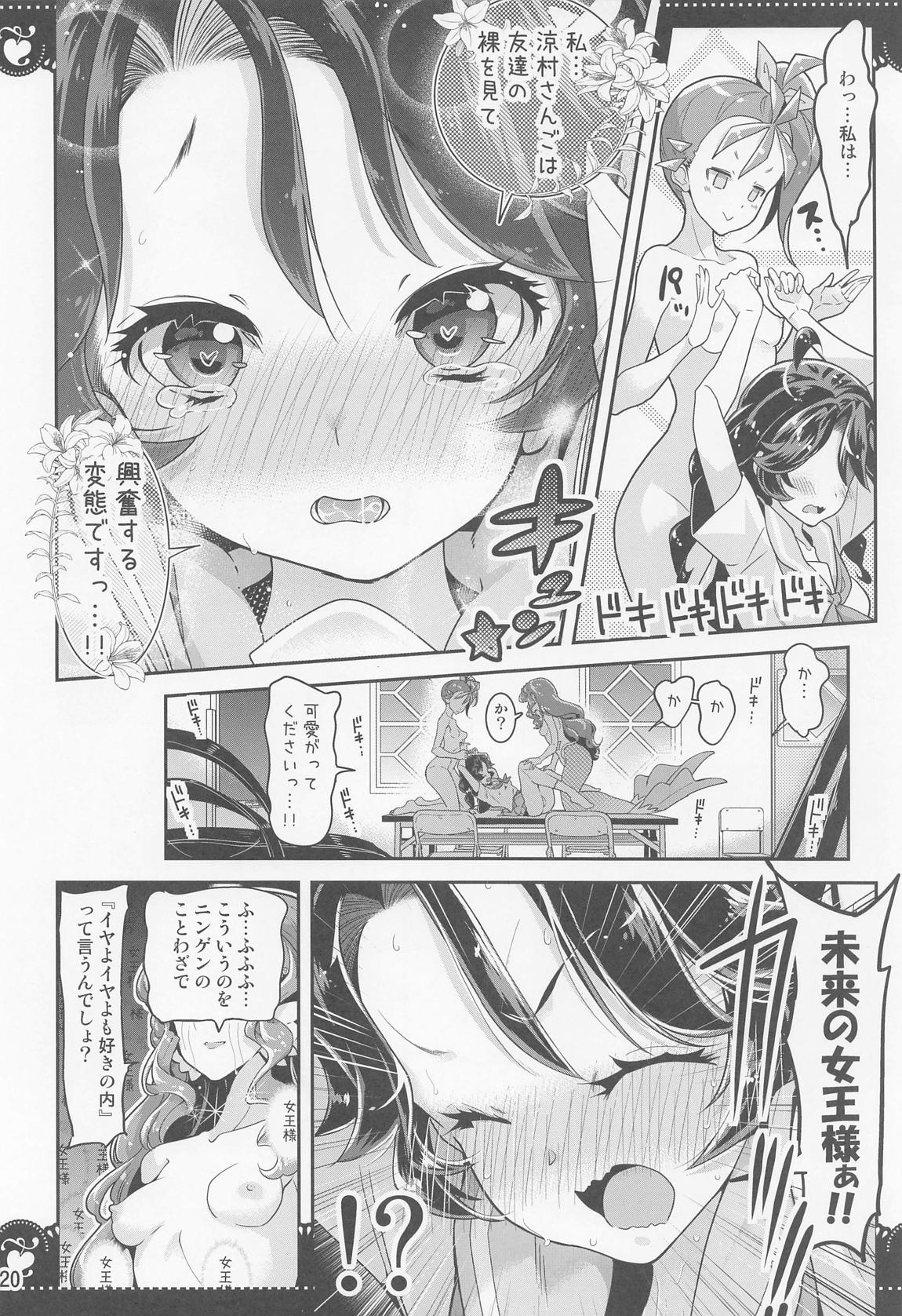 部室で3P百合トロピカ 19ページ