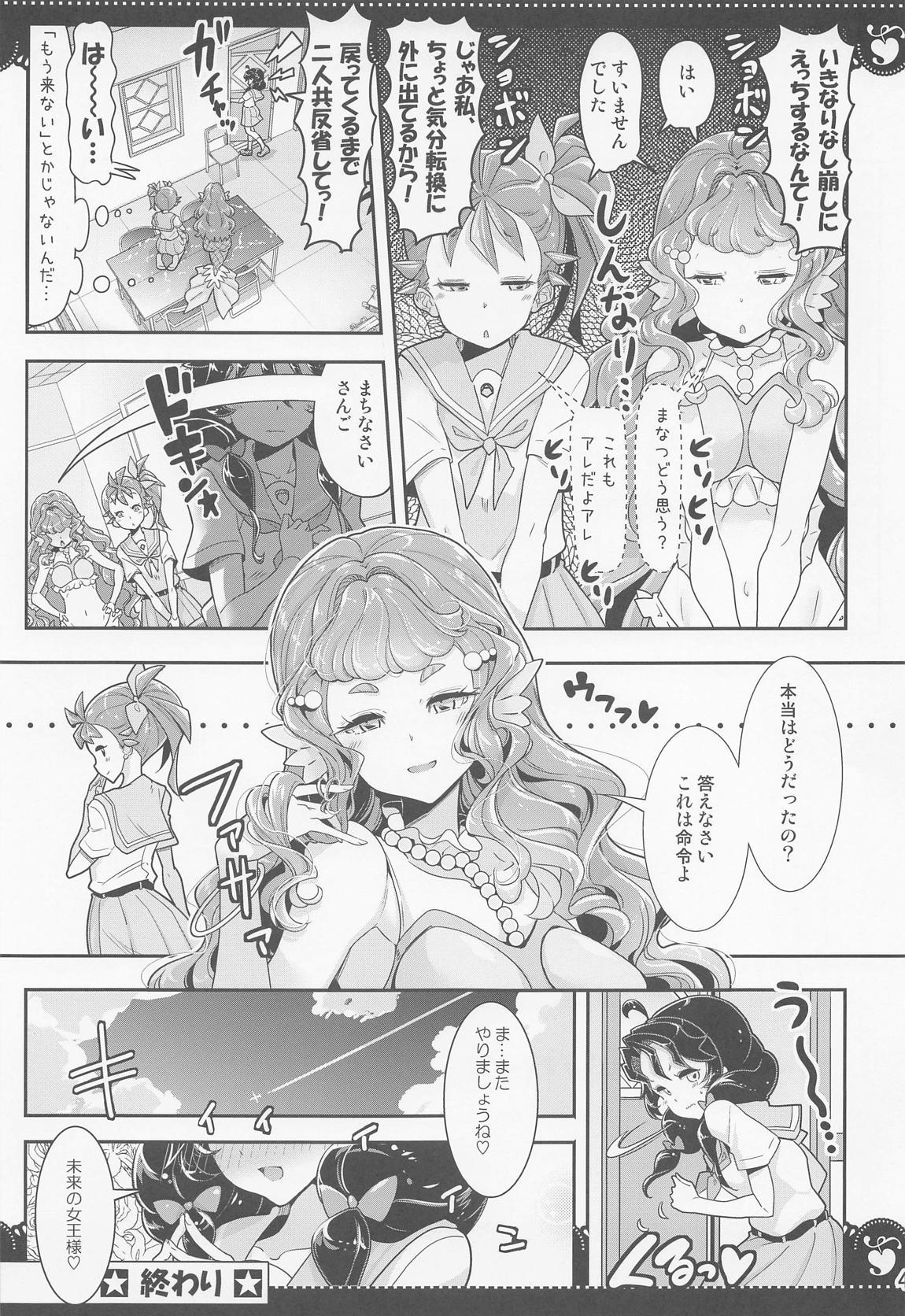 部室で3P百合トロピカ 42ページ