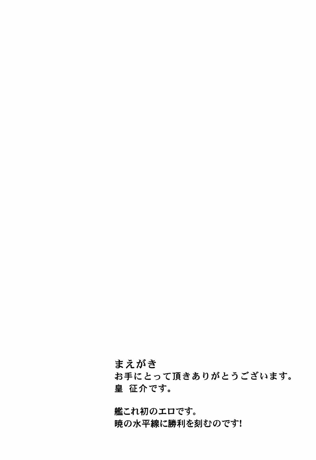 NINJA ACME SHOCK 2ページ