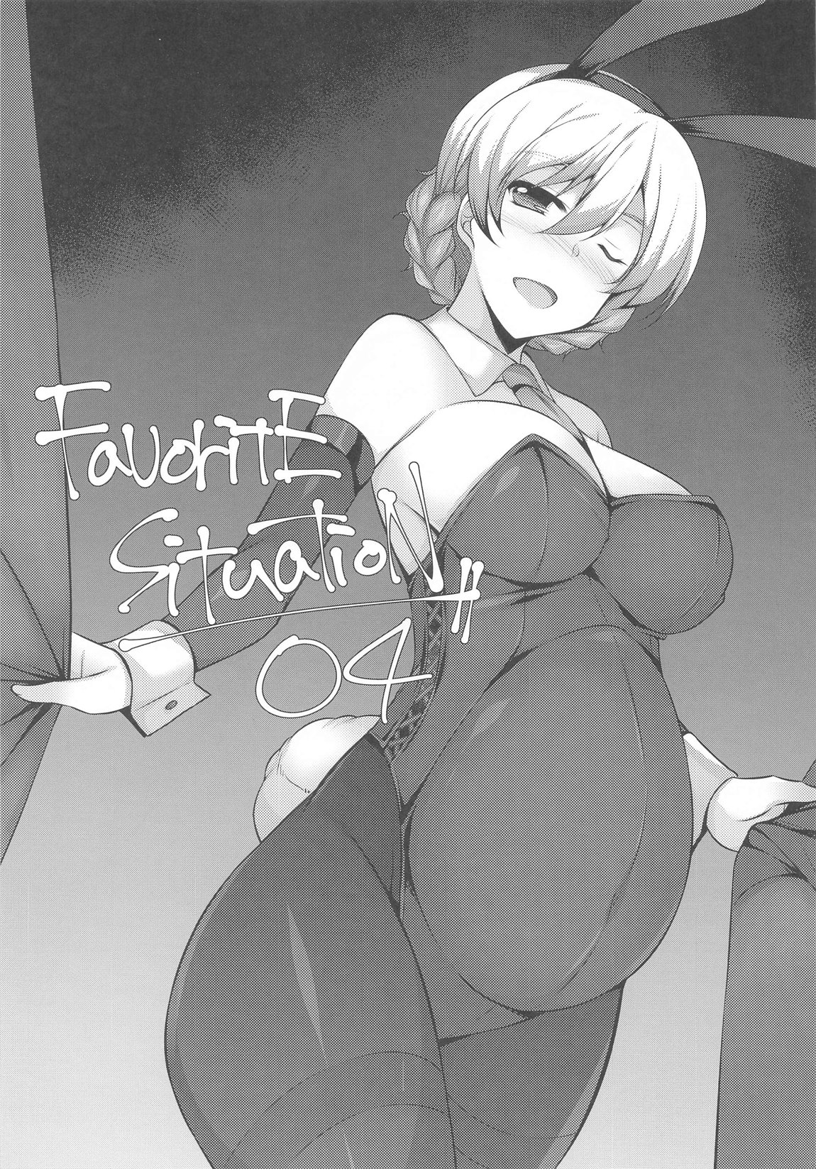 Favorite SituatioN 04 2ページ