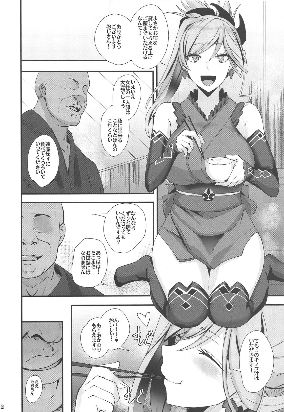 武蔵ちゃんおじさんに屈する - 二次創作 - エロ漫画 BOOK+18