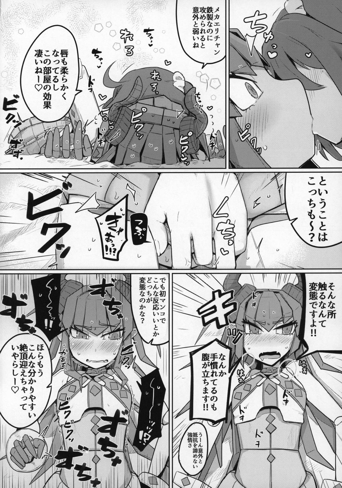 恋するメカエリチャンと女装マスター 11ページ