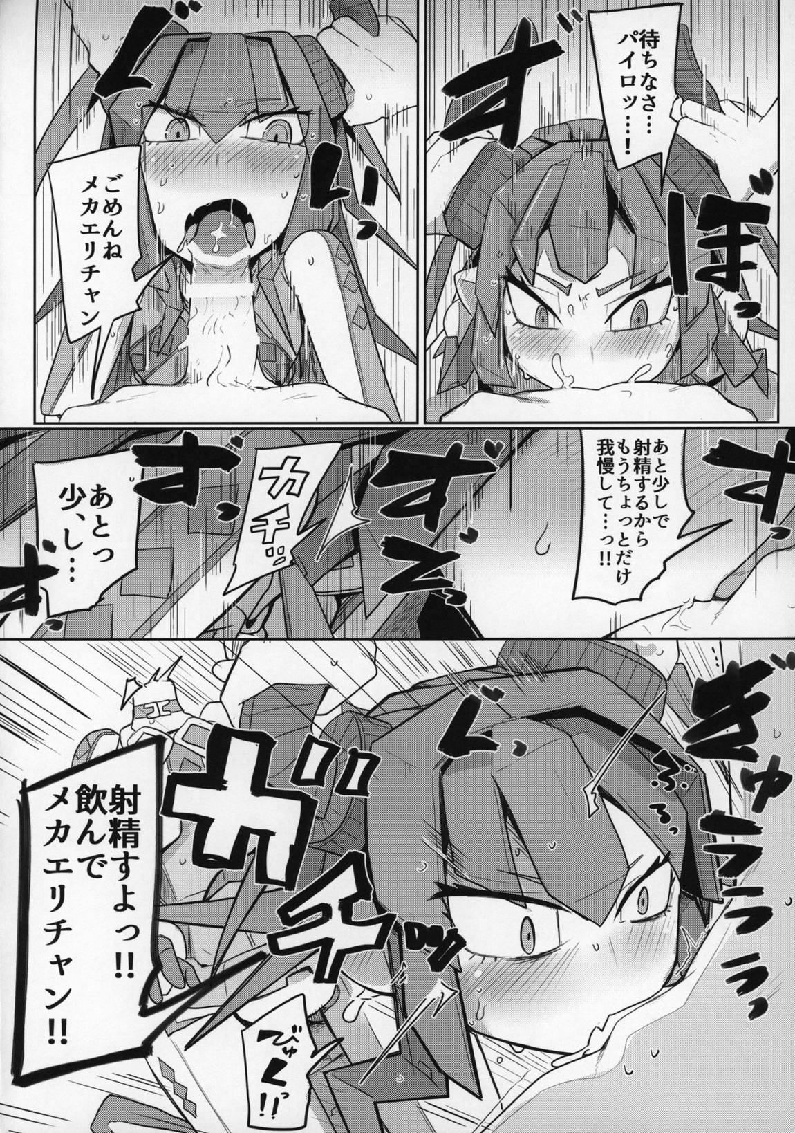 恋するメカエリチャンと女装マスター 17ページ