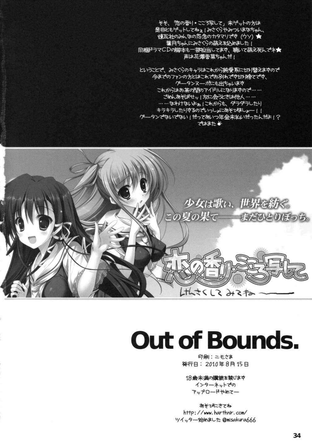 Out of Bounds 33ページ