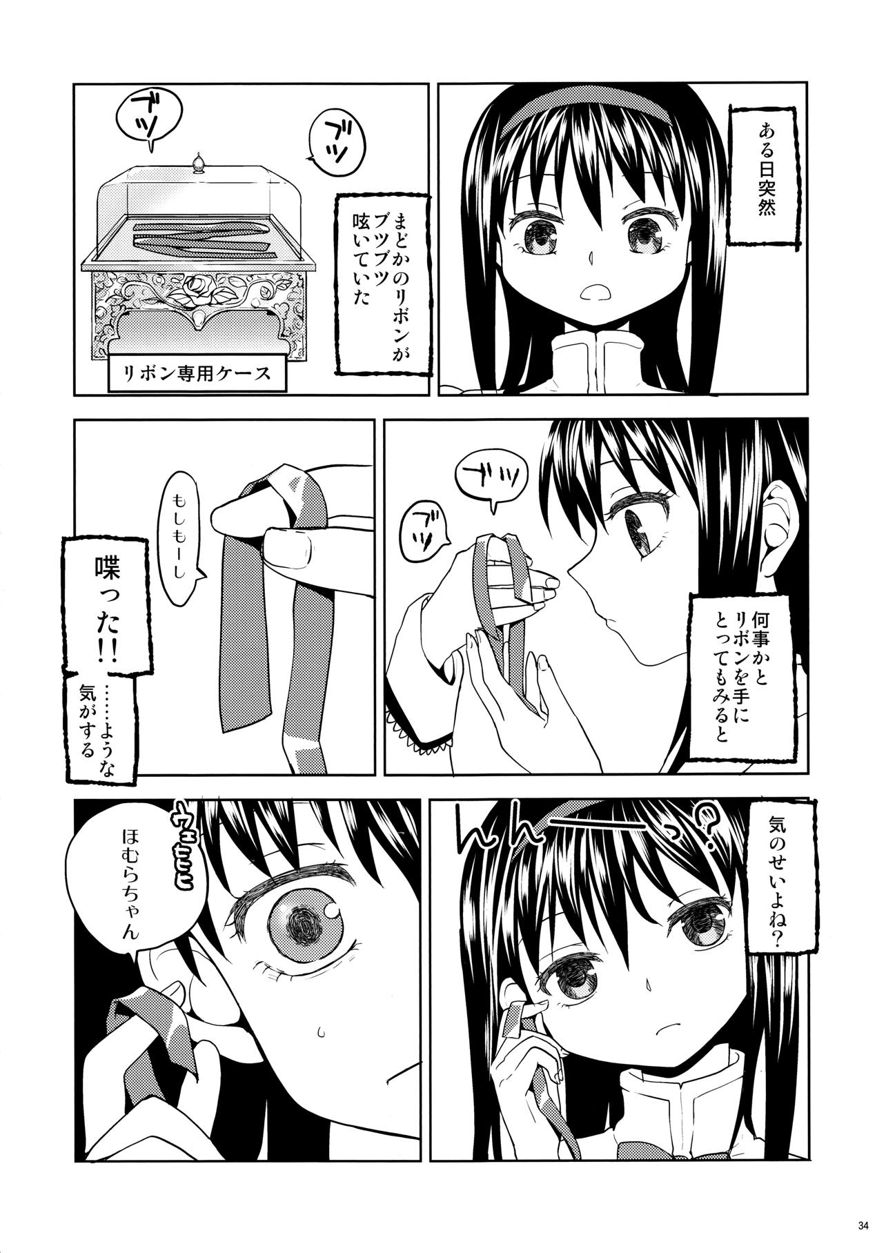 まとめたの 35ページ