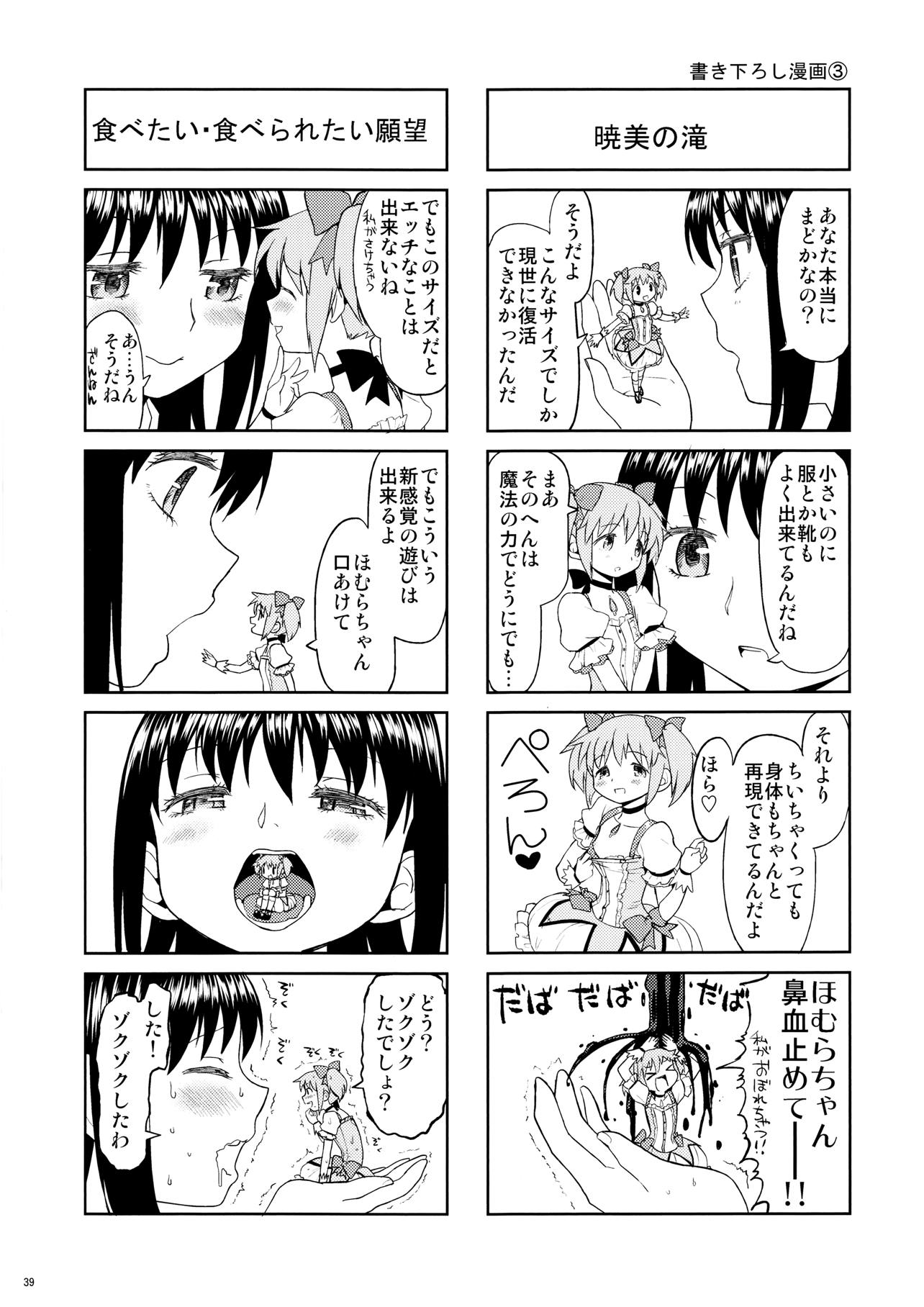 まとめたの 40ページ