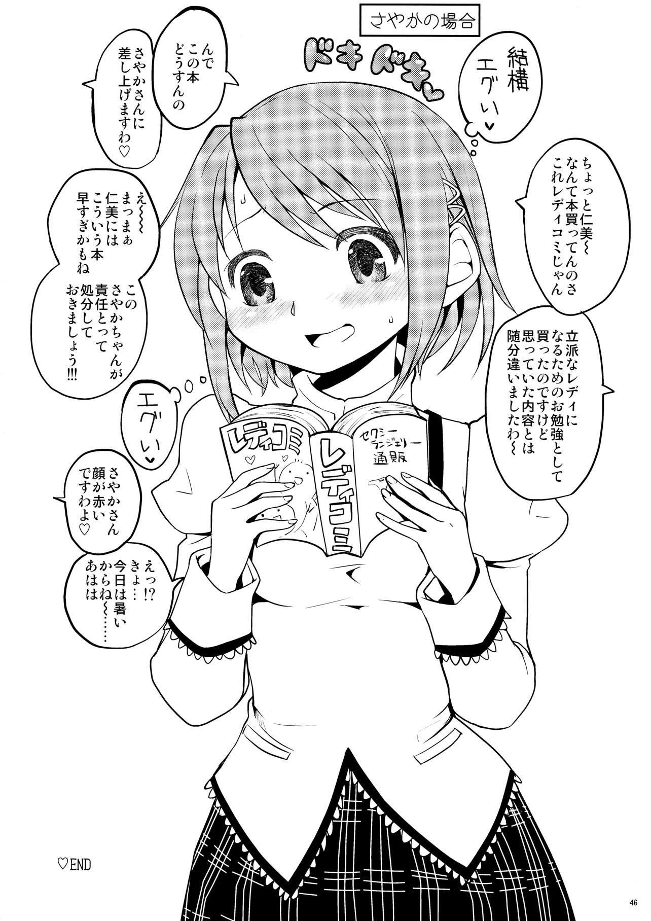 まとめたの 47ページ