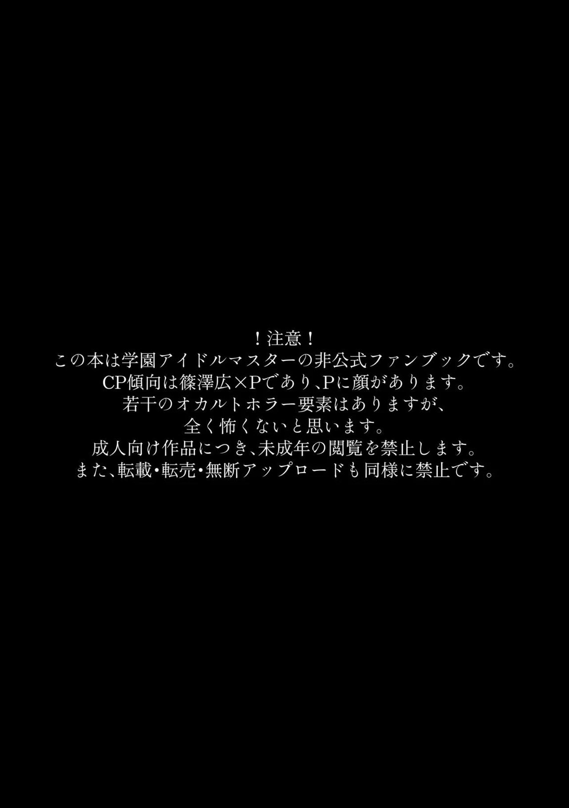 霊媒体質 2ページ