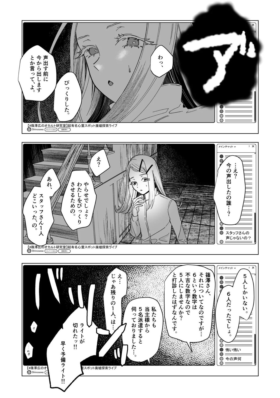 霊媒体質 20ページ