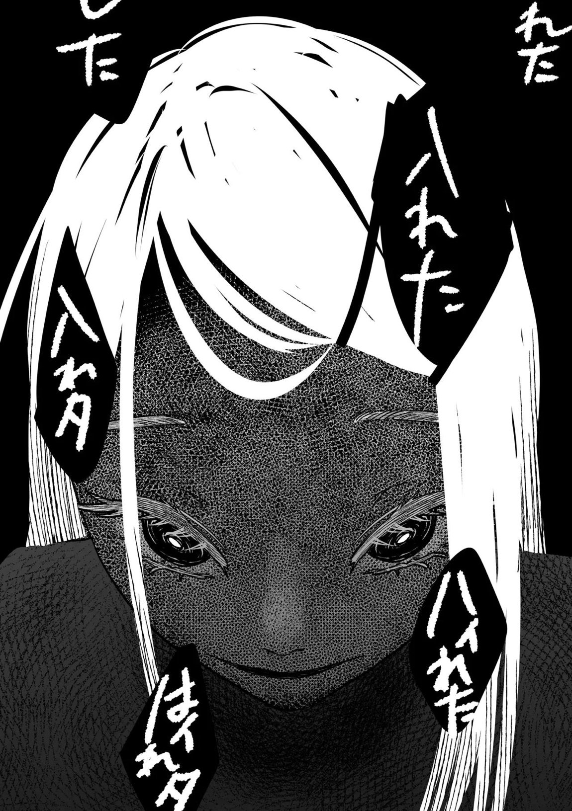 霊媒体質 21ページ