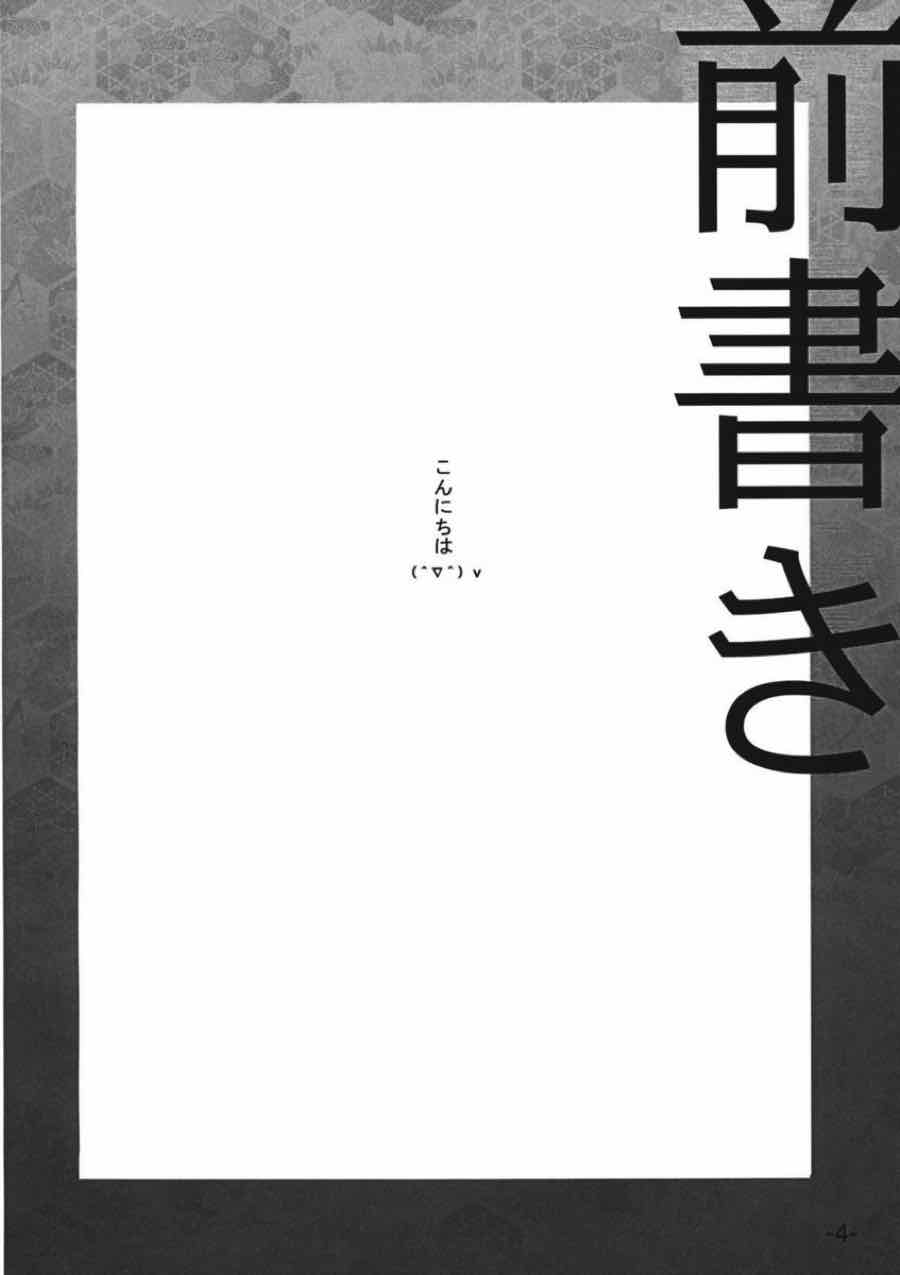 差し押さえ霊夢 3ページ